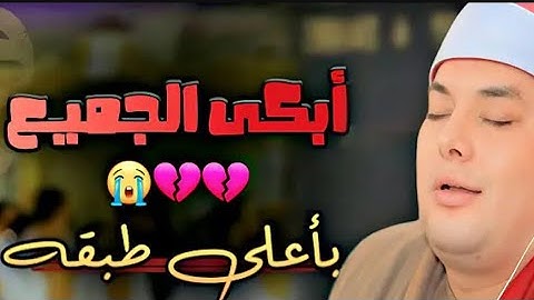 ابكى الجميع باعلى طبقه خشوع من سوره المائده الشيخ محمود القزاز