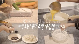 видео: SUB) полезные предметы домашнего обихода на кухне, предметы повседневного обихода картинка: SUB) полезные предметы домашнего обихода на кухне, предметы повседневного обихода