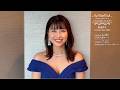 #新妻聖子 さんよりコメント動画到着!『新妻聖子 Concert Tour 2026「every day is a CELEBRATION」』