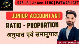 Ratio Proportion ll अनुपात, समानुपात ll #jr.Accountant j#pashuparichar #railway #sscgd #uppolice