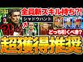 【獲得推奨】新スキル搭載の最新マルディーニが獲得必須級すぎるぞ！●●も使用感抜群で超希少当たり？！BTセメンヨガチャとどっち引くべきか徹底解説【eFootball/イーフト2026アプリ】