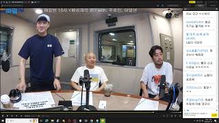 20230719 생녹방 [배성재의텐] 이말년 주호민 - 말년이 편한 소인배 판단소 (7월 22일 방송분)
