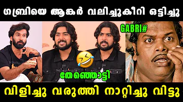 ഗബ്രിയെ വിളിച്ചുവരുത്തി അപമാനിച്ചു വിട്ടു 🤣 Gabri Bigg Boss Latest Interview Troll | Vyshnav Trolls