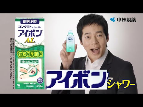 ア イ ボ ン シ ャ ワ ー【アイボン】×【ハナノア】