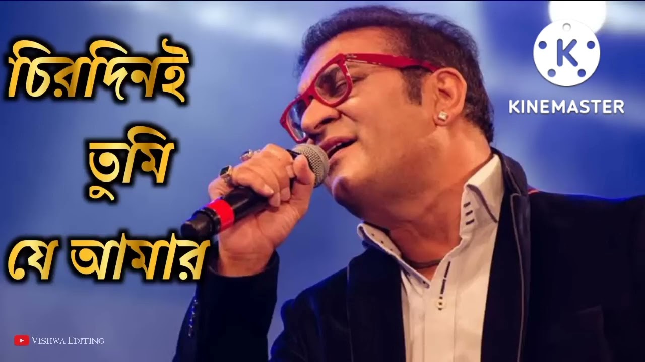 Chirodini Tumi Je Amar  Bangali Audio Song  Abhijit bhattacharya