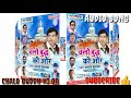 Chalo Buddh Ki Or ! चलो बुद्ध की ओर ! Dhananjay Kushawaha 9936323535 ! Rudraa Music Audio ! Mp3 Song