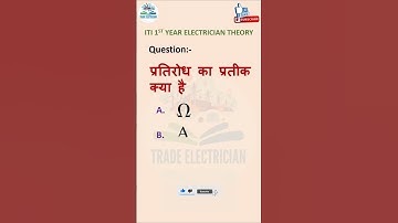 ITI 1st Year Electrician Question || Trade Electrician || ITI