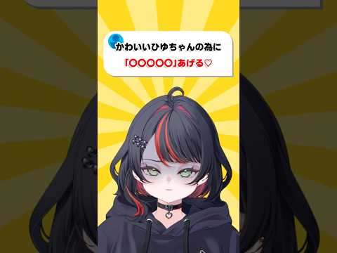 【放送事故】「〇〇〇〇〇」を“変なプレイ”と勘違いするVTuber #vtuber #配信切り抜き #ひゆのいたずら注意報
