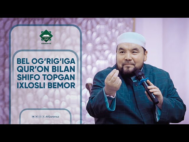 Bel og'rig'iga Qur'on bilan shifo topgan ixlosli bemor class=