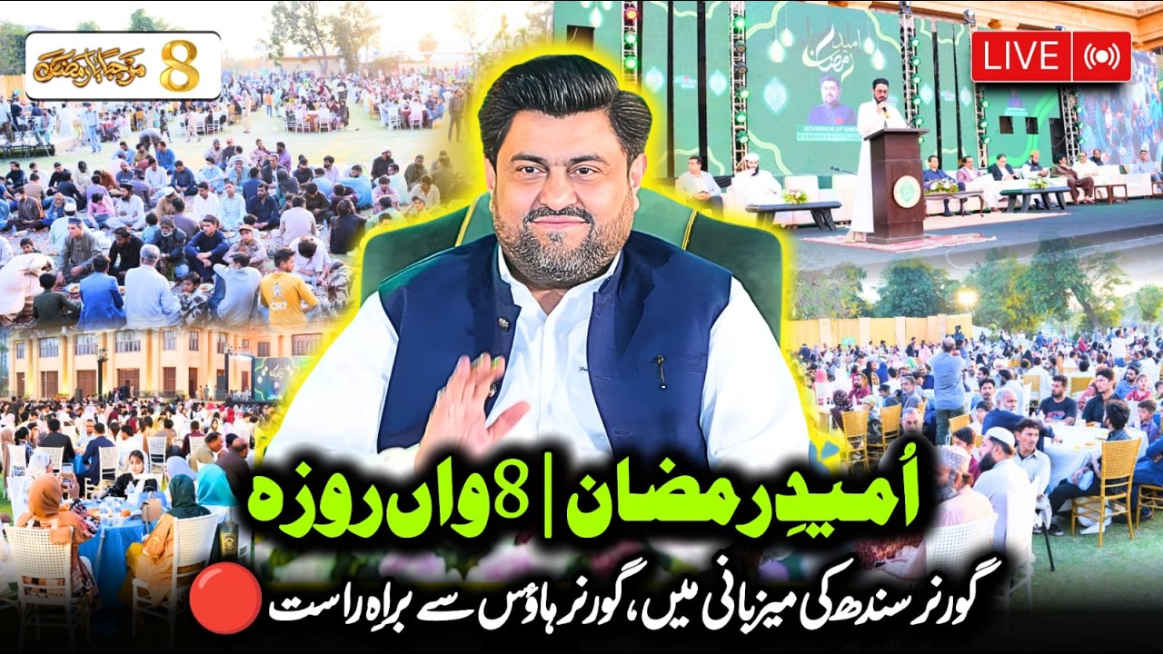 Live 🔴| 8th Iftar At Governor House | Umeed e Ramzan |  kamran Tessori