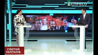 Суботній політклуб | 13 липня