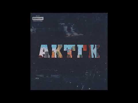 АКТГК Триагрутрика & АК 47  2022