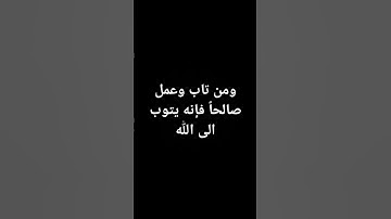 سورة الفرقان -محمد اللحيدان/ وكان الله غفورا رحيما #قران #راحة_نفسية #تلاوة_خاشعة