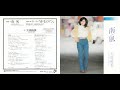 思い出の「赤毛のアン」Memories of &quot;Anne of Green Gables&quot; (1980) - 太田裕美 Hiromi Ōta