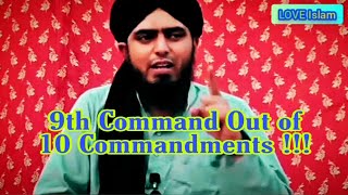 9th Command Out of 10 Commandments in SURAH Bani Israel || by Engineer Muhammad Ali Mirza