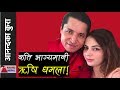 Aliza gautam and Rishi Dhamala love