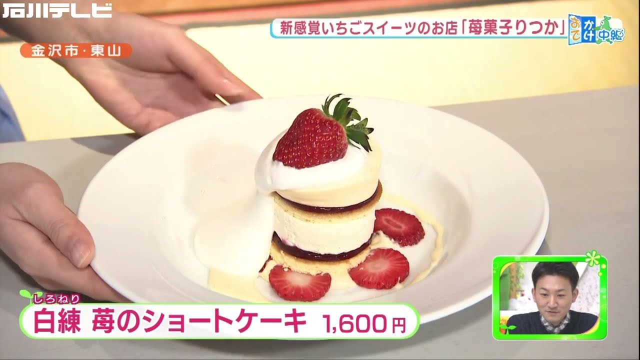 A new kind of strawberry sweets specialty shop (on-location