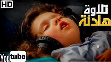تلاوة جميلة من سورة الدخان للشيخ حاتم فريد الواعر