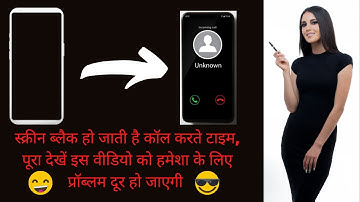 black screen redmi when calling| proximity sensor problem| call screen off problem