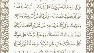 Dua khatmul Quran
