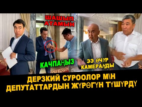 Ыңгайсыз СУРООЛОР || Ак үйдүн ичине кирип барды! ДУХ 1000 экен