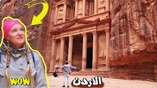 البترا لأول مرة | الكاميرا انكسرت !!! Petra