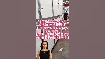 #fcnfm #youtube #ao Professional Drying Room for Consistent, Repeatable Batch Quality