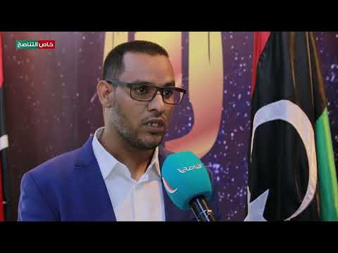 عدسة التناصح كلمة رئيس اللجنة التحضيرية موسى تيهوساي للندوة الحوارية المقامة بمدينة طرابلس