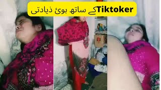 Tiktok Girl Leaked video | Tiktoker Viral video | Pakistan viral videos