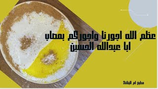 طريقة الزردة العراقية على اصولها مع اضافة تفاصيل بسيطة،