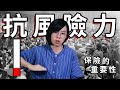 保險理財真的這麼重要嗎？沒弄清楚老了後悔！｜【閱部客】