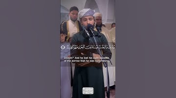سورة يوسف #عبدالعزيز سحيم #اكسبلور