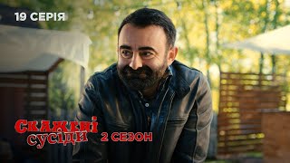 Скажені Сусіди. 19 Серія. 2 Сезон. Веселий Український Серіал Про Сімейні Стосунки Та Кохання.