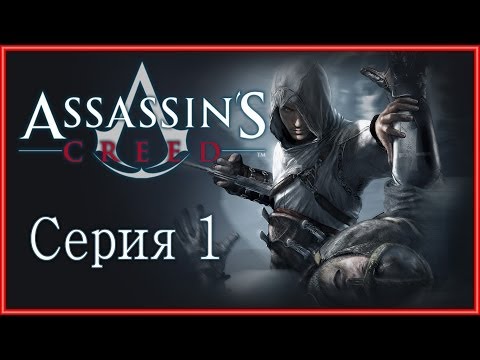 Video: Praktinis Darbas Su „Assassin's Creed Odyssey“„Google“projekto Sraute