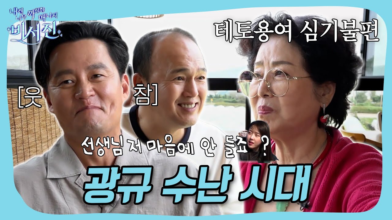 프로 수발러 서진이와 애착 형 광규의 리치 할머니 용여 수발기🌸 