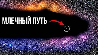 картинка: МЫ ВНУТРИ САМОЙ БОЛЬШОЙ ДЫРЫ ВО ВСЕЛЕННОЙ ? | ПУСТОТА ВОЛОПАСА 💤Лекция  для сна