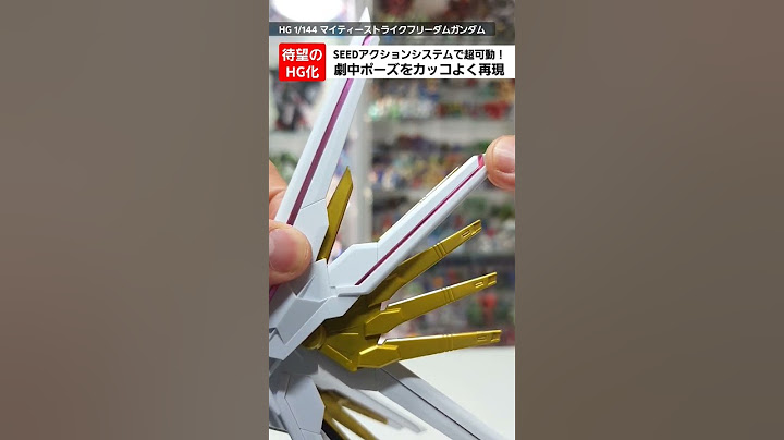 【ガンプラ】合体機構にウイング展開！そして日本刀装備！ロマン溢れるMSが遂にHG化！HG1/144マイティーストライクフリーダムガンダム #gunpla #gundam #seedfreedom