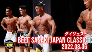 【2022年8月6日千葉県市川市】FWJ BEEF SASAKI JAPAN CLASSIC ハイライト｜Overall Winner 寺島遼