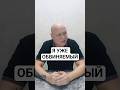 Меня сделали обвиняемым