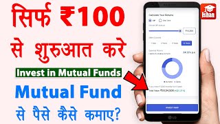 Mutual Fund Me Invest Kaise Kare Mutual Fund Sip Investment Best Investments 2024 