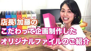 【オシャレ文房具】カラフルにもモノトーンにもインテリアコーディネートできる！A4 レバー式 ファイル