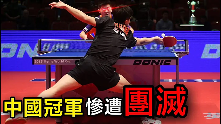 中國第一乒乓球世界冠軍，慘敗於史上最強魔王｜乒壇三傑的隕落 - 天天要聞
