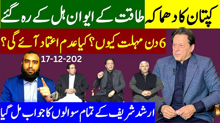 **Imran Khan Big Bombshell For PDM & Company** 6 D...