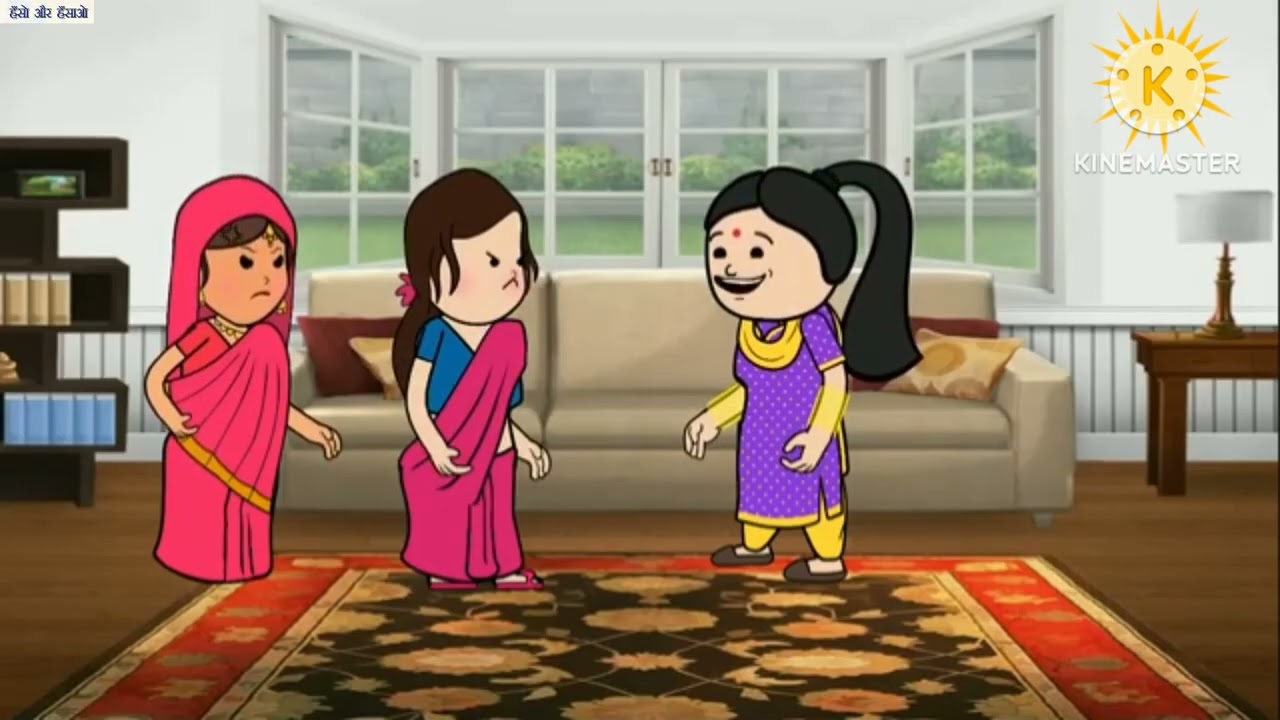ननद__ऊपर_भाभियों_ने_किया_अत्याचार#cartoon #tweencraft #trending #animation #cartoonchannel #funny