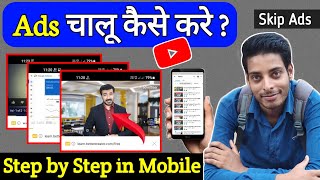 How To Enable Add On YouTube Video | Video Par adds Kaise Lagaye | How To Run add on video #shorts screenshot 1