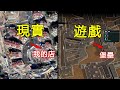 從地圖上找到我現實中的店再改造成“基地”，能在喪尸衝擊下生存多少天？