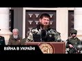 🤡Дон-дон боїться: кадиров просить у путіна ППО для Чечні