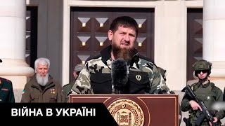 🤡Дон-дон боїться: кадиров просить у путіна ППО для Чечні