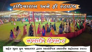 Day-8  Dandiya Raas & free style garba Navratri Maher Samaj Jamnagar l દાંડિયારાસ l Culture Program