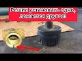 ЗИЛ-БЫЧОК 5301 | Решил внедрить одно, ломается другое! 😲